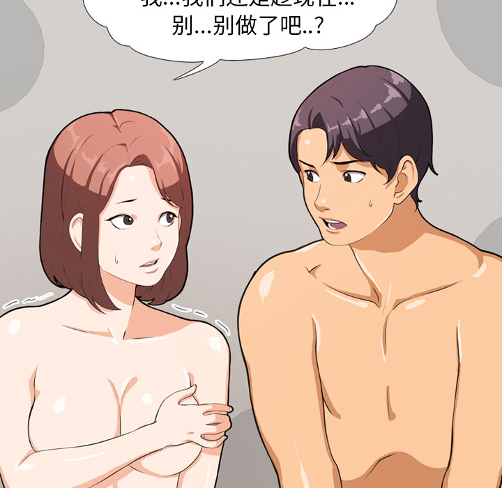 10P - 同事换换爱