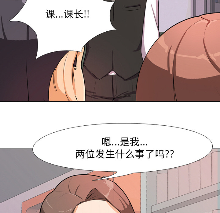 110P - 同事换换爱