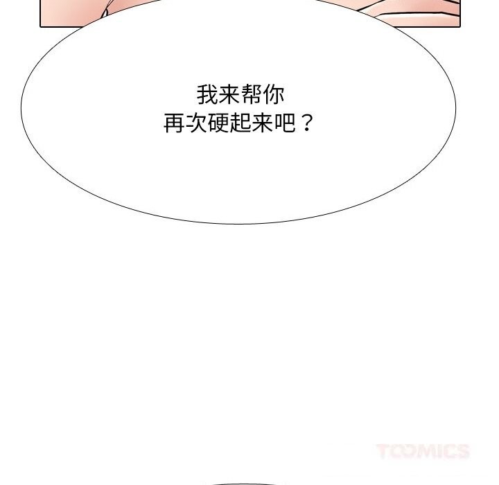 111P - 同事换换爱