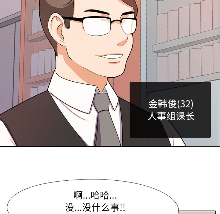 111P - 同事换换爱