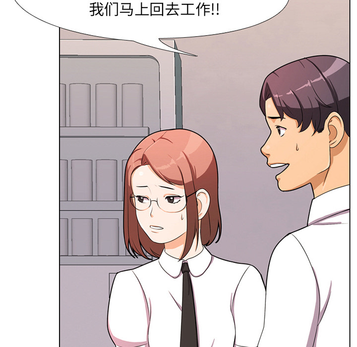 112P - 同事换换爱