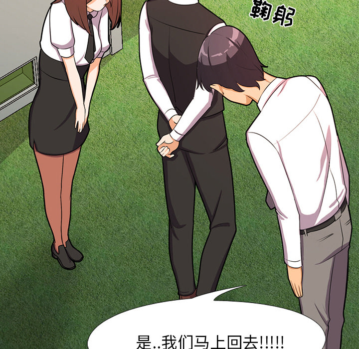 114P - 同事换换爱