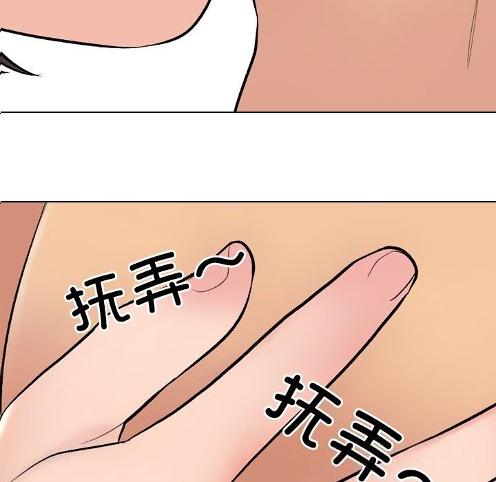 116P - 同事换换爱