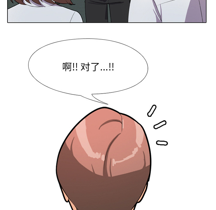 116P - 同事换换爱