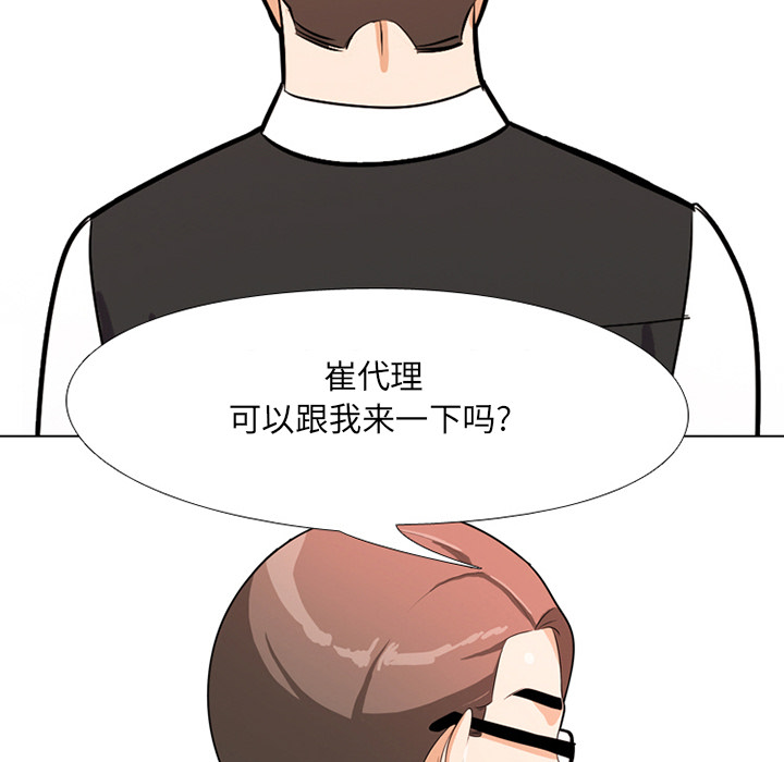 117P - 同事换换爱