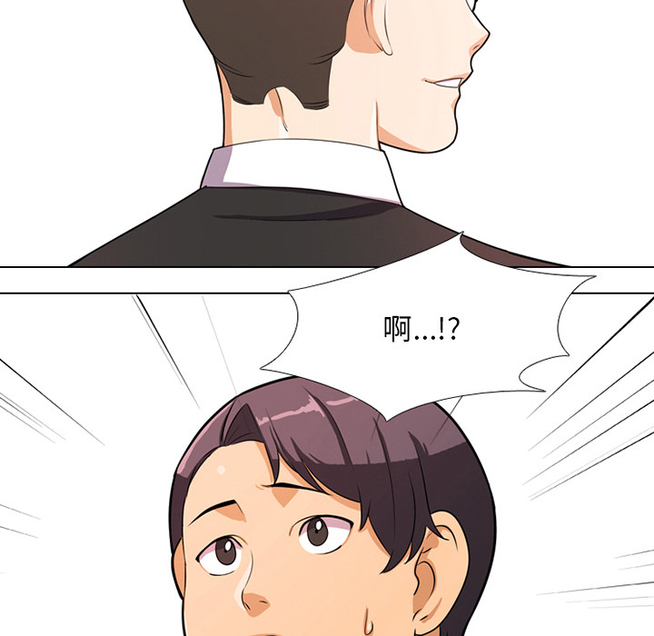 118P - 同事换换爱