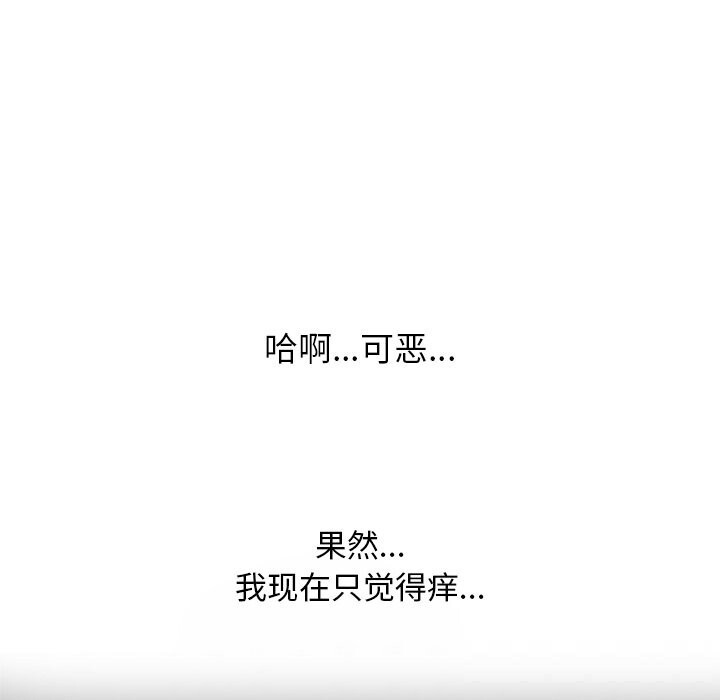 118P - 同事换换爱