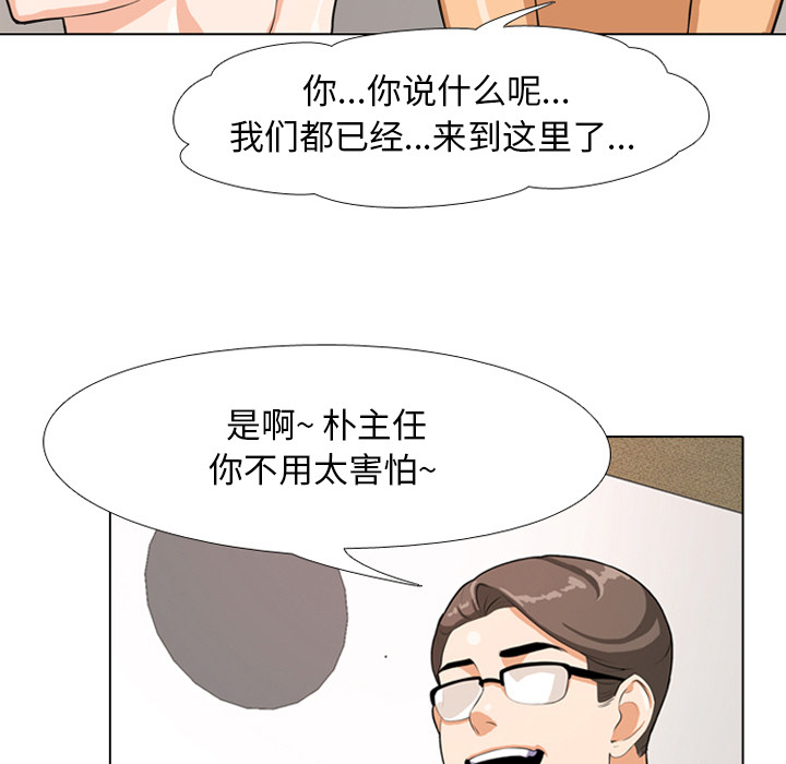11P - 同事换换爱