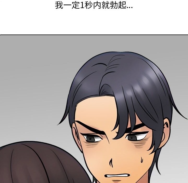 121P - 同事换换爱