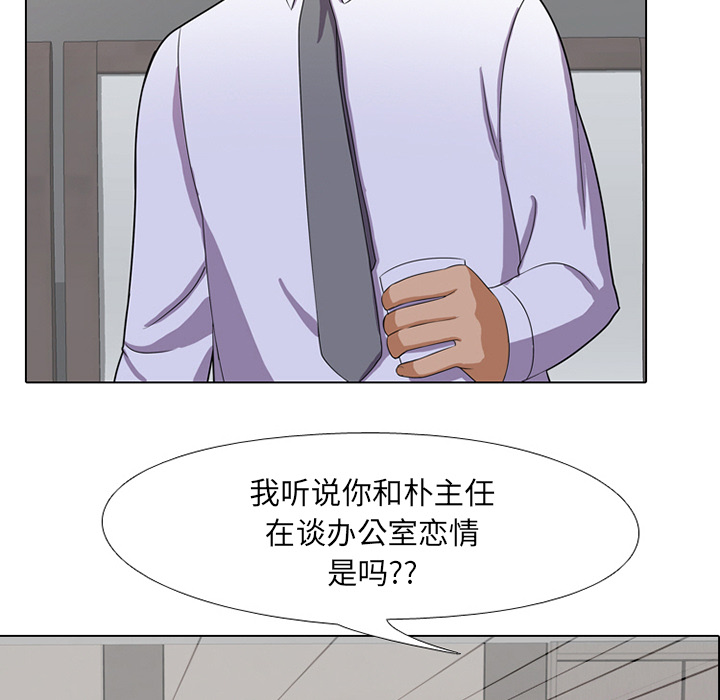 123P - 同事换换爱