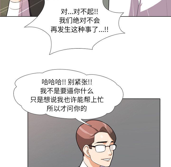 126P - 同事换换爱