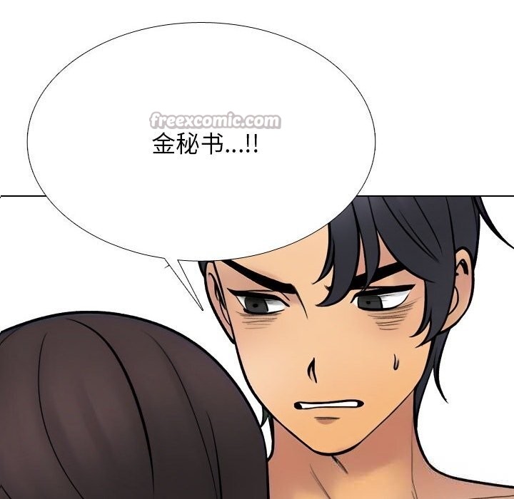 126P - 同事换换爱