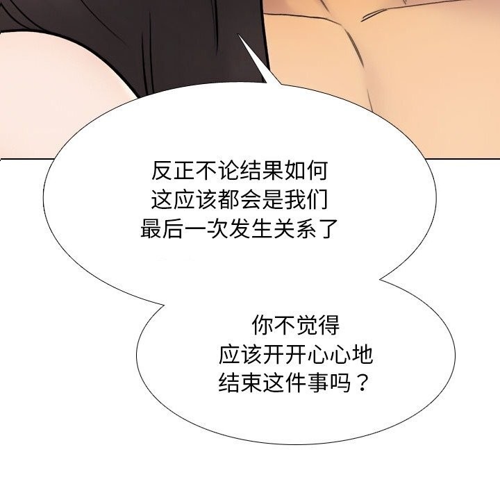 127P - 同事换换爱