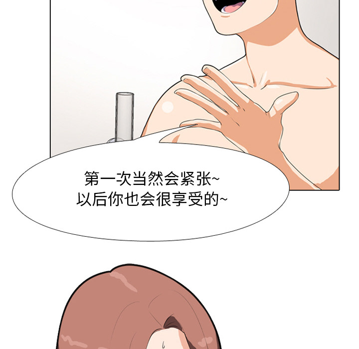 12P - 同事换换爱