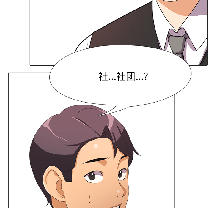 131P - 同事换换爱