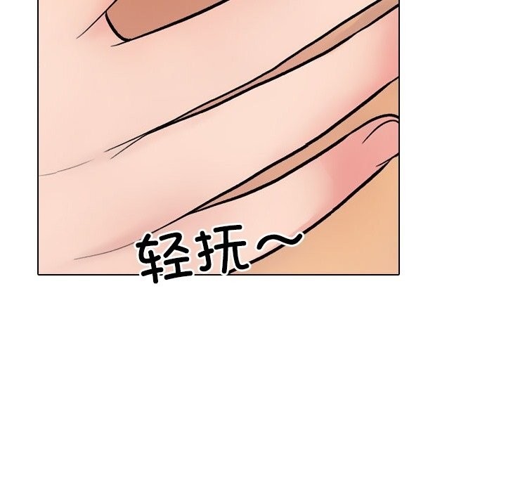 131P - 同事换换爱