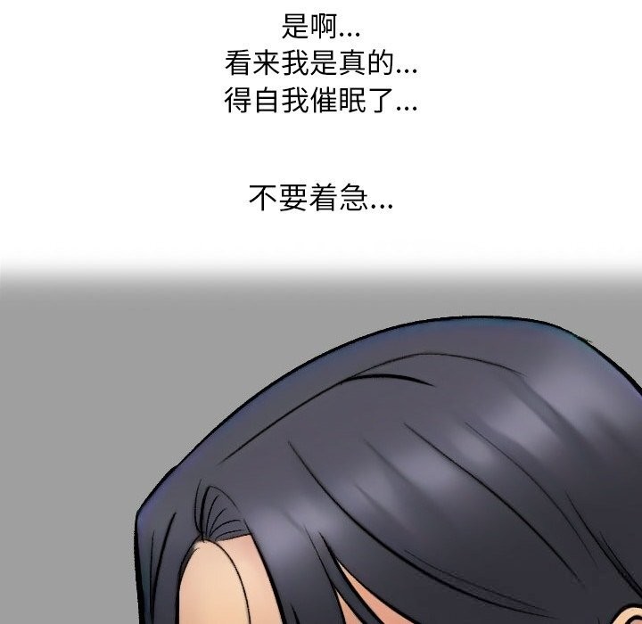 132P - 同事换换爱