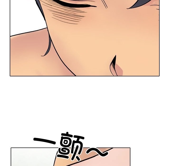 136P - 同事换换爱