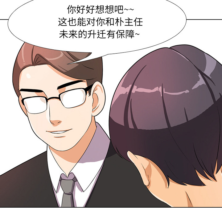 138P - 同事换换爱
