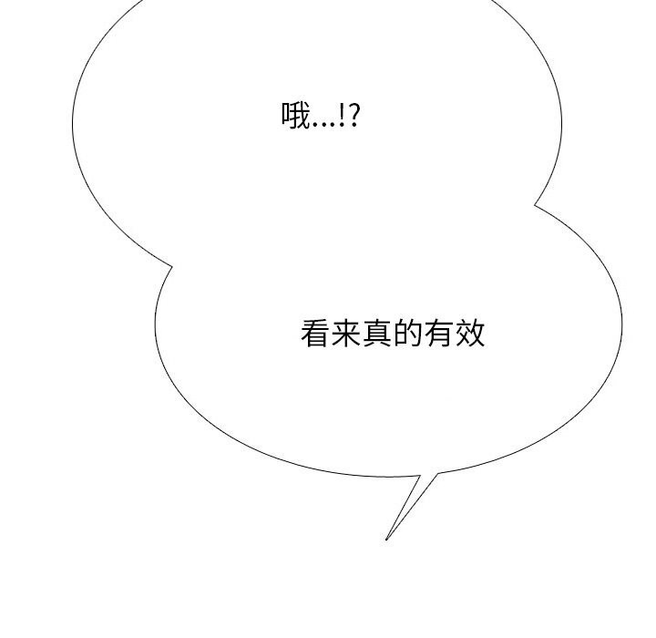 139P - 同事换换爱