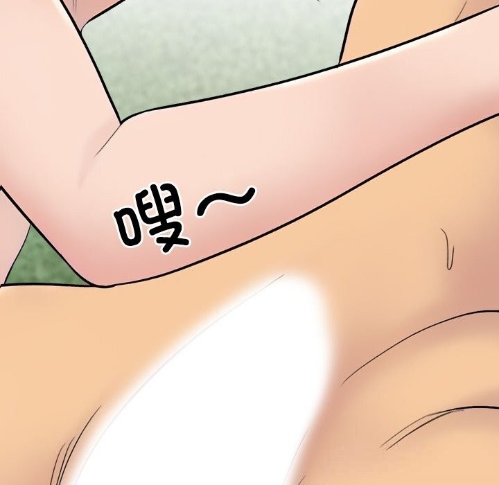 141P - 同事换换爱