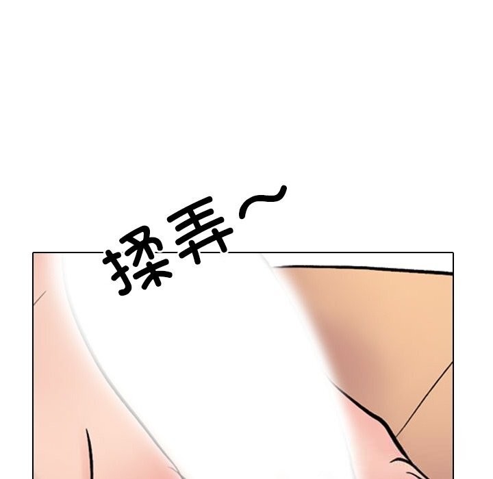 145P - 同事换换爱