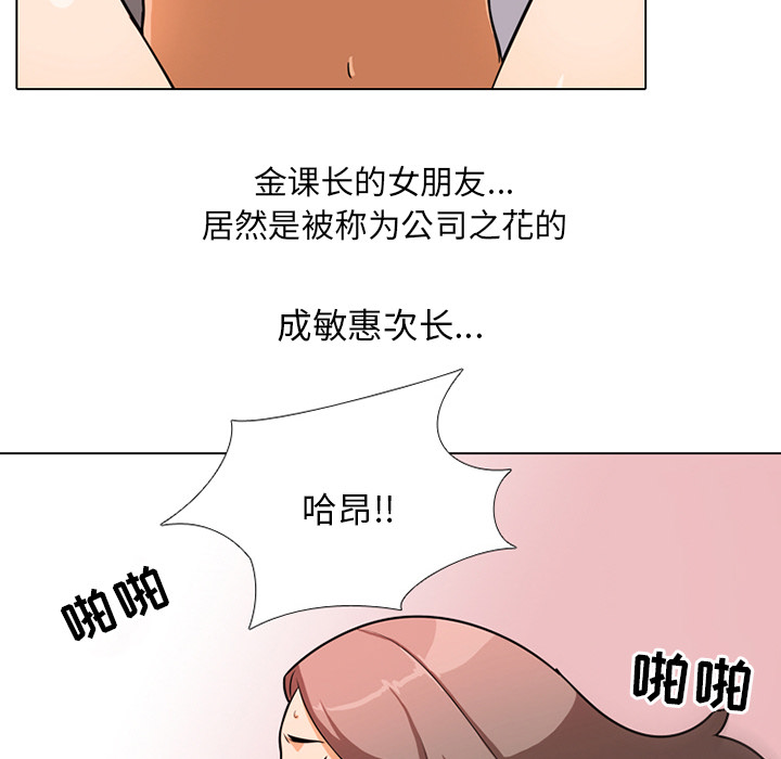 145P - 同事换换爱