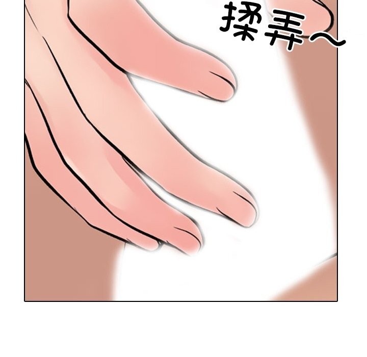 146P - 同事换换爱