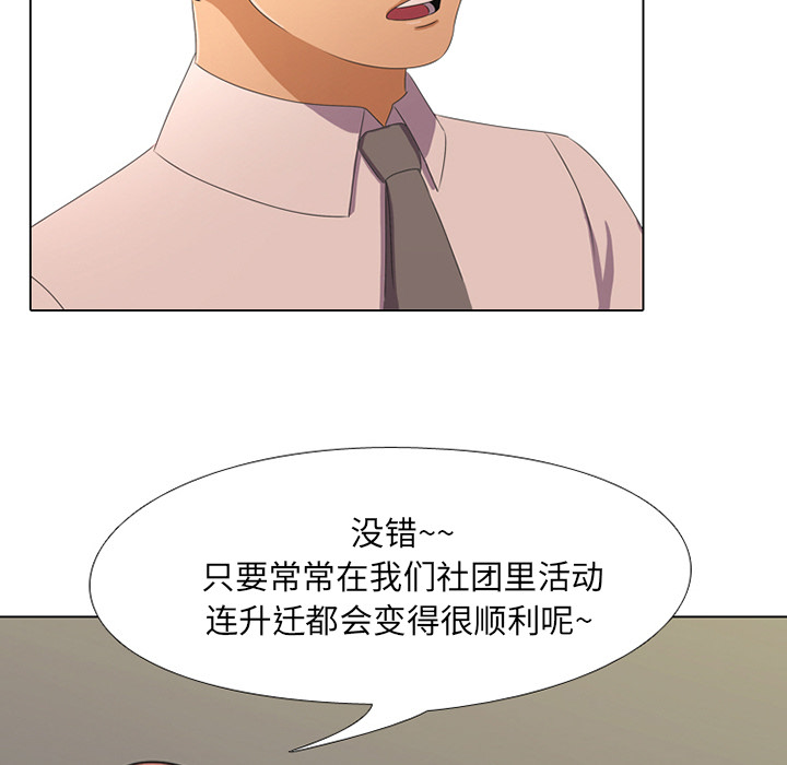 148P - 同事换换爱