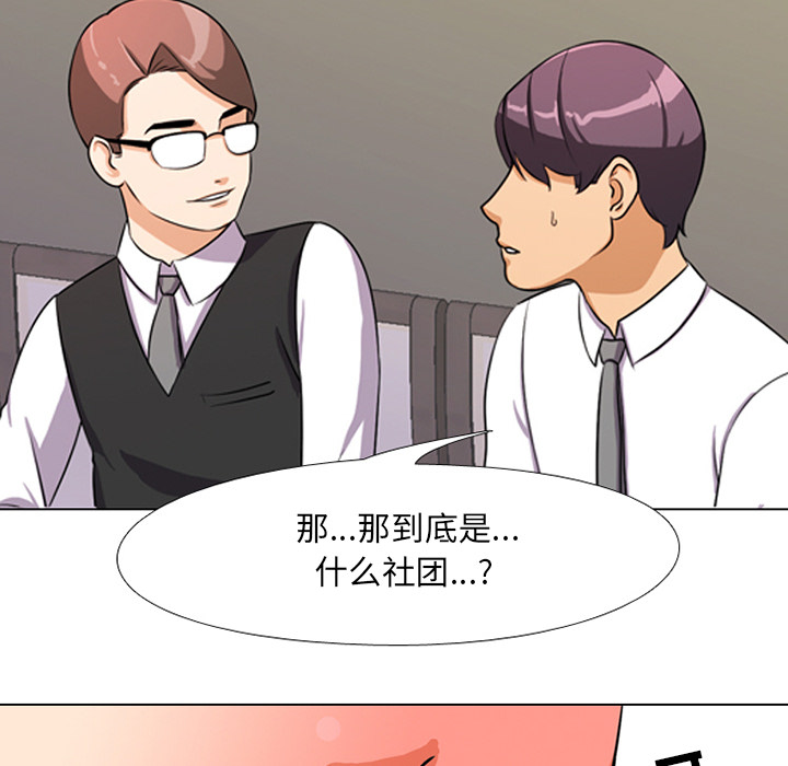 149P - 同事换换爱