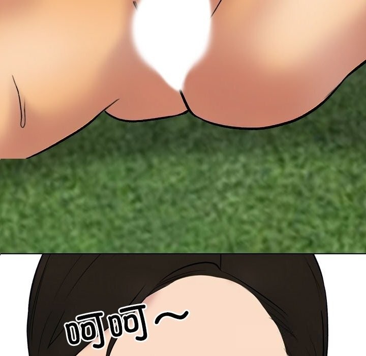 149P - 同事换换爱