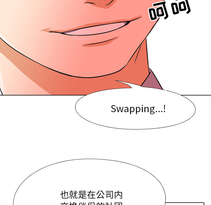 150P - 同事换换爱