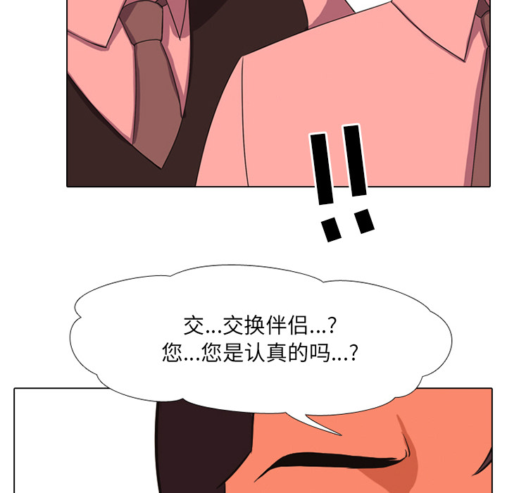 152P - 同事换换爱