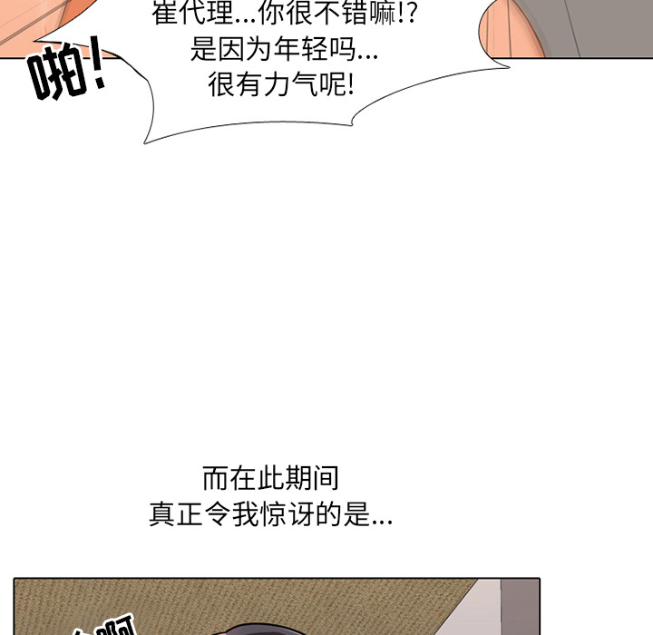 159P - 同事换换爱