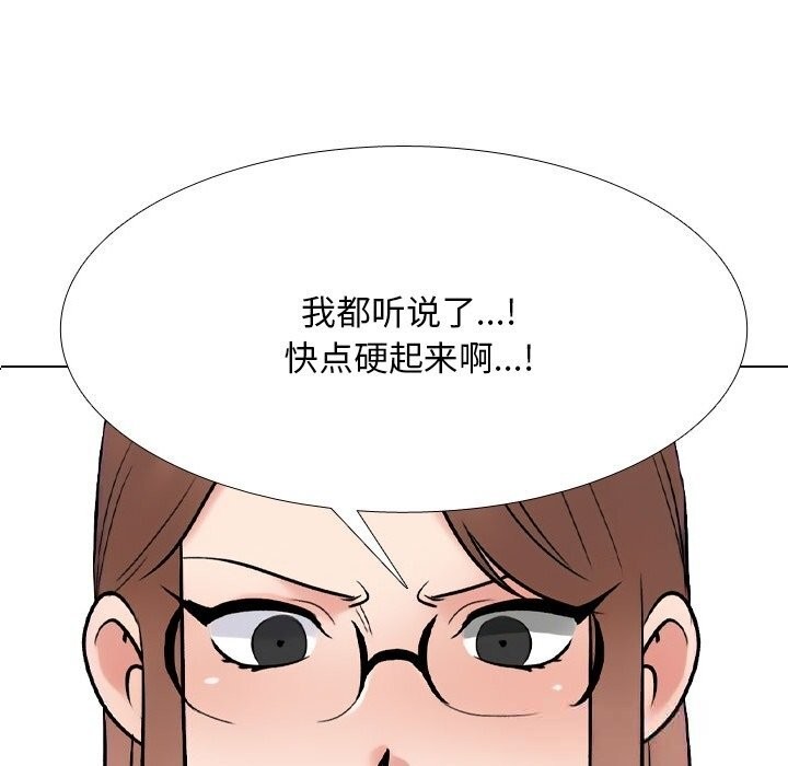 161P - 同事换换爱