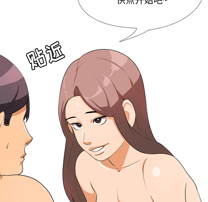 16P - 同事换换爱
