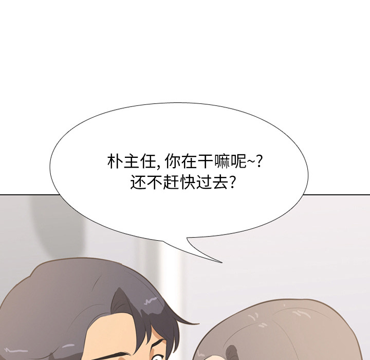 18P - 同事换换爱