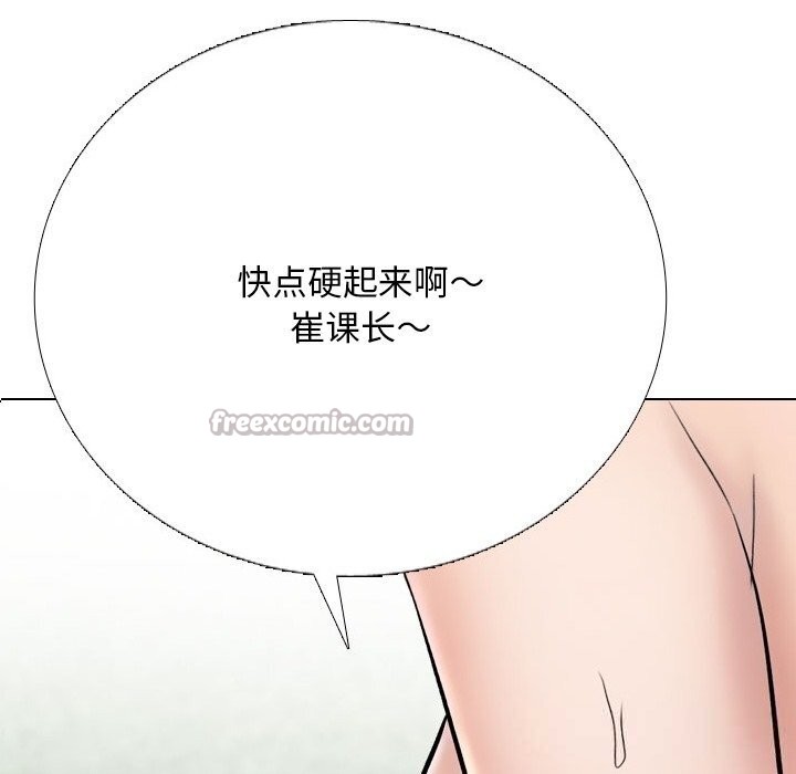 28P - 同事换换爱