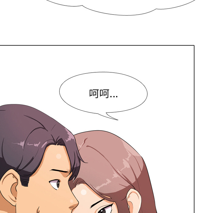 32P - 同事换换爱