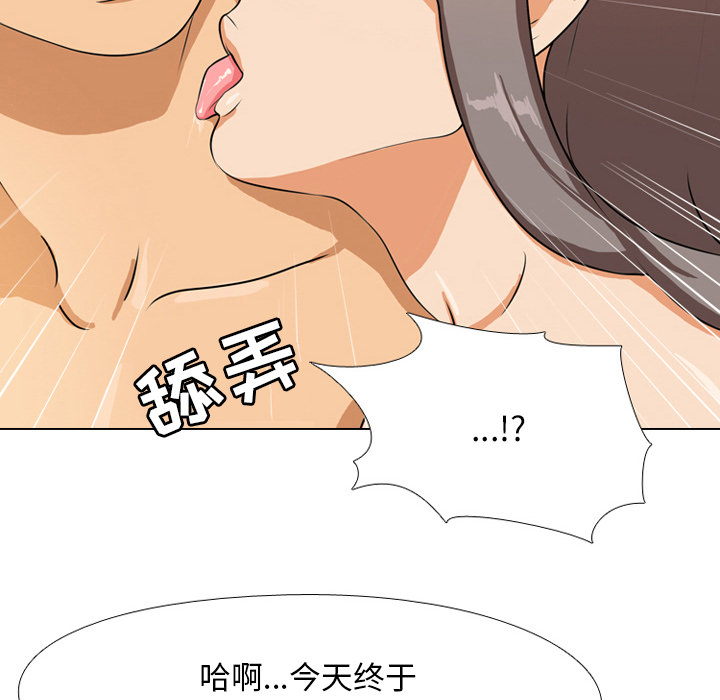 34P - 同事换换爱