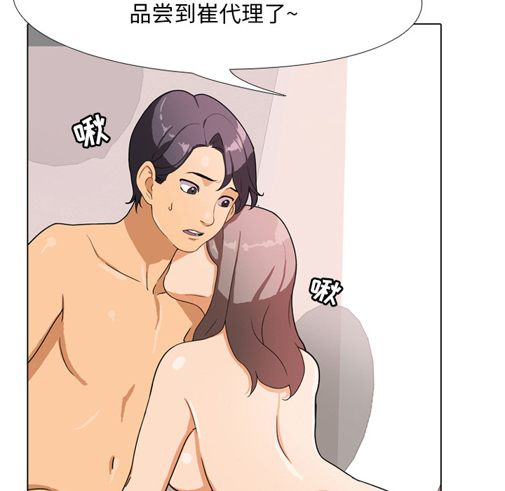 35P - 同事换换爱