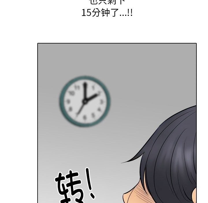 35P - 同事换换爱