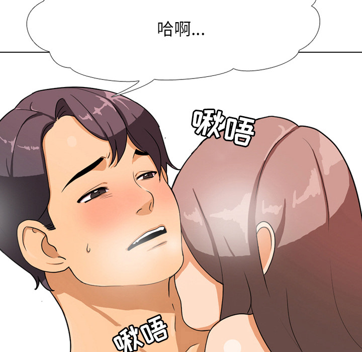 38P - 同事换换爱
