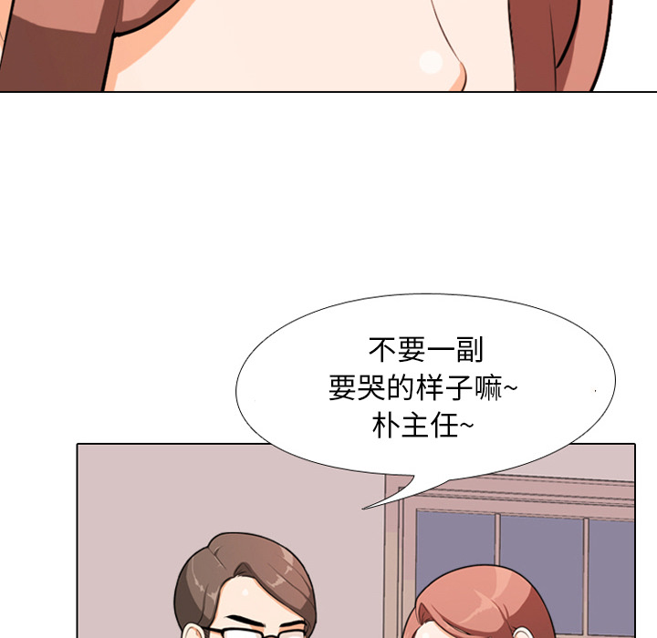 44P - 同事换换爱