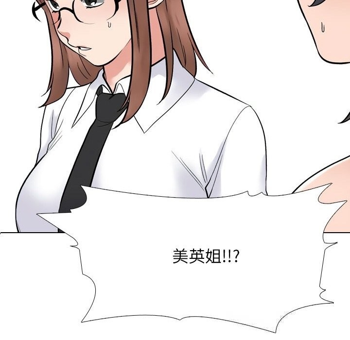 47P - 同事换换爱