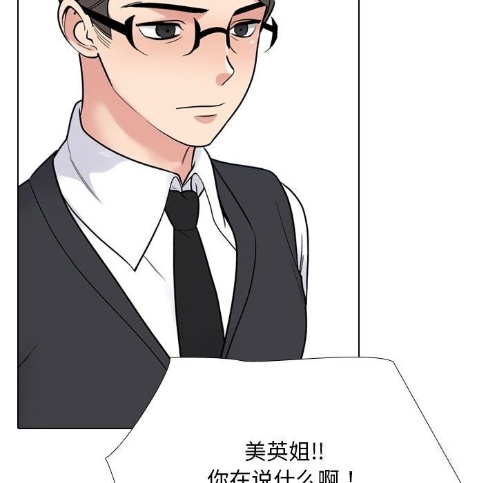 49P - 同事换换爱