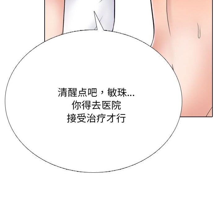 52P - 同事换换爱