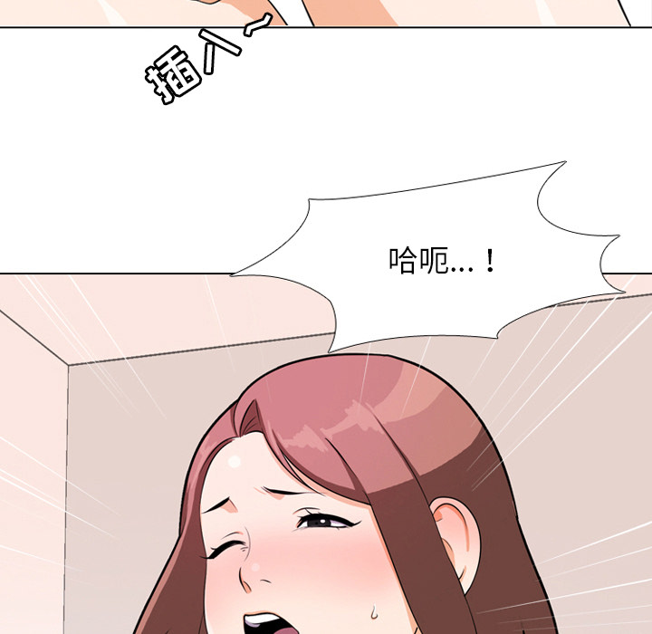 53P - 同事换换爱