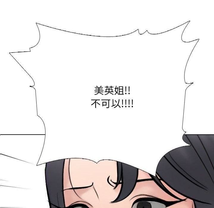 53P - 同事换换爱