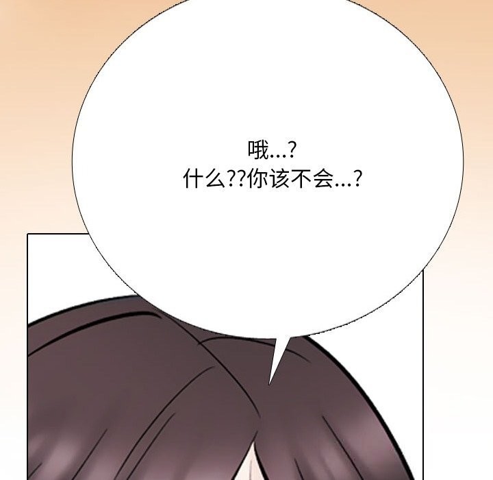 5P - 同事换换爱